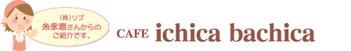 ichica_1