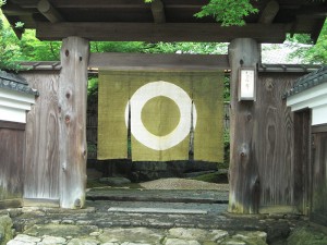 No.057 「太宰府自然庵の暖簾」
